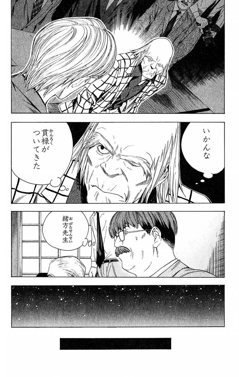 ヒカルの碁の塔矢アキラ 30 変なロンゲになってしまう ニュースなブログゥ ヒカルの碁の塔矢アキラ 30 変なロンゲになってしまう ニュースなブログゥ