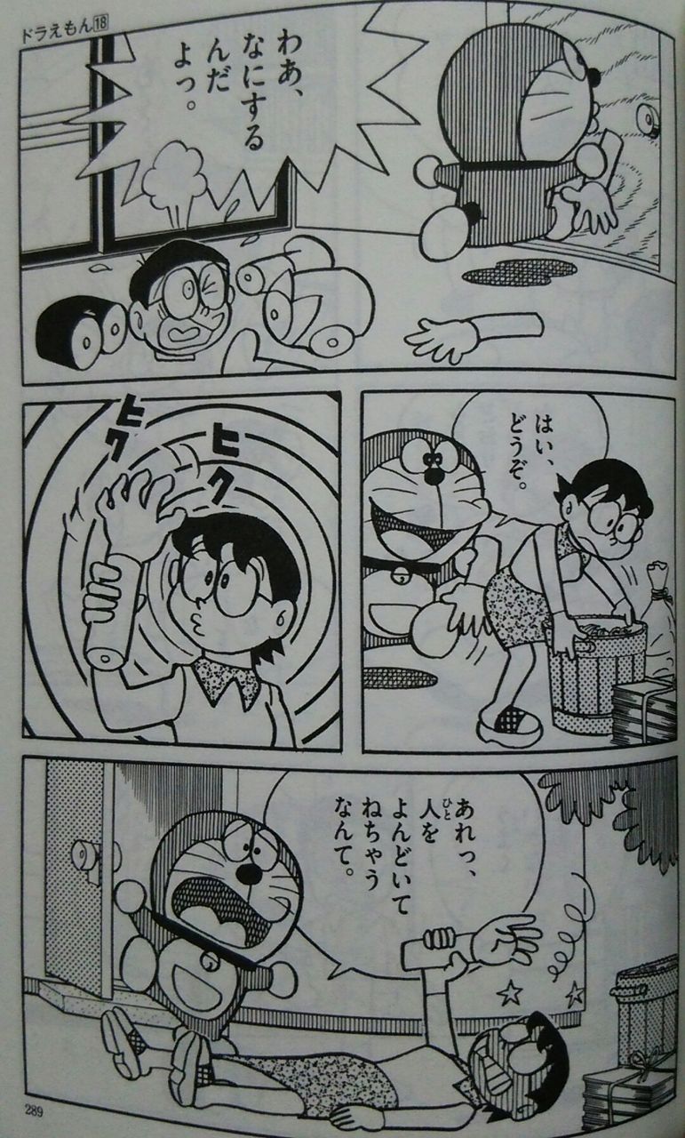 速報 スネ夫の家族 突然食べたくなったサッポロラーメンのためだけに北海道へ飛ぶ ニュースなブログゥ 速報 スネ夫の家族 突然食べたくなったサッポロラーメンのためだけに北海道へ飛ぶ ニュースなブログゥ