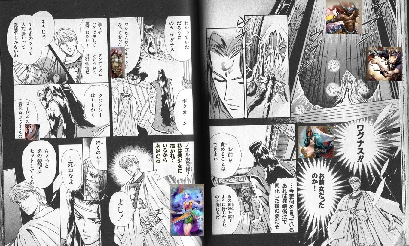 ロマサガ２ 七英雄コラまとめ Comマンガエリート