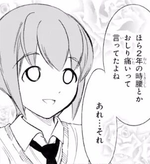 私がモテないのはどう考えてもお前らが悪い 喪192話後編 感想 Comマンガエリート 私がモテないのはどう考えてもお前らが悪い 喪192話後編 感想 Comマンガエリート