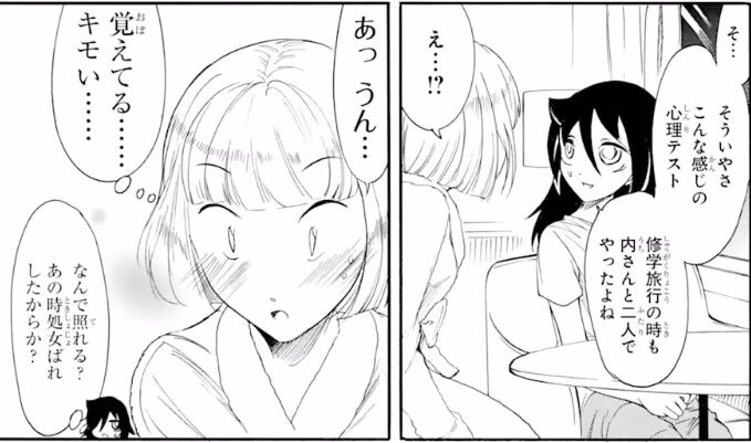 私がモテないのはどう考えてもお前らが悪い喪１７２ 感想 Comマンガエリート