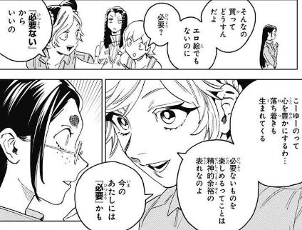 ジョジョ６部スピンオフ特別読み切り フジコの奇妙な処世術 感想 Comマンガエリート