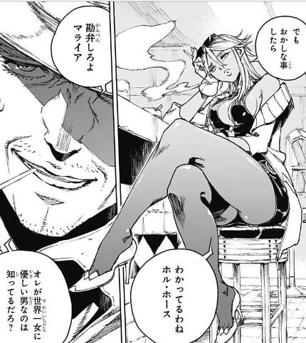 ジョジョスピンオフコミック クレイジーdの悪霊的失恋 第１話感想 Comマンガエリート