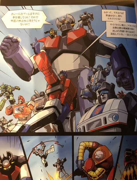 マジンガーz 対 トランスフォーマー 購入したので紹介と感想 Comマンガエリート