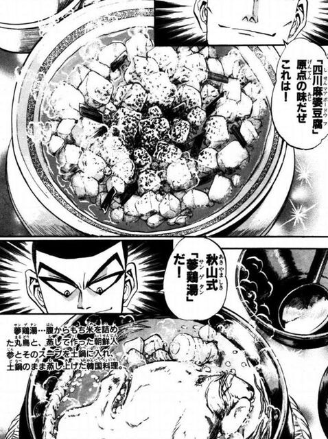 料理の中に麻薬を入れたマンガまとめ 包丁人味平から鉄鍋のジャンまで Comマンガエリート