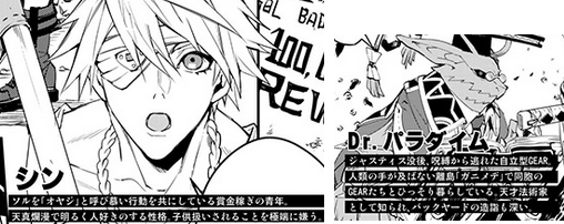 ギルティギアxrd Rev2までのストーリーを全て解説 ネタバレ Comマンガエリート ギルティギアxrd Rev2までのストーリーを全て解説 ネタバレ Comマンガエリート