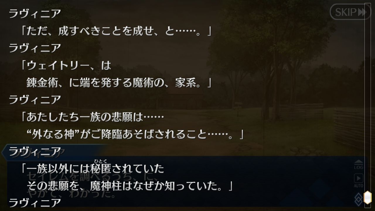 禁忌降臨庭園セイレム 異端なるセイレム第７節 最終節 感想 Comマンガエリート