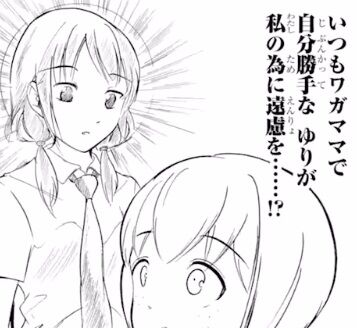 私がモテないのはどう考えてもお前らが悪い 喪1話 感想 Comマンガエリート 私がモテないのはどう考えてもお前らが悪い 喪1話 感想 Comマンガエリート