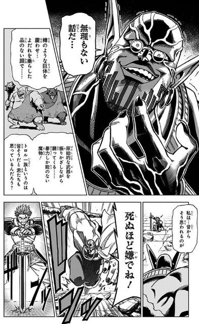 ドラゴンクエスト ダイの大冒険 勇者アバンと獄炎の魔王 第２巻 感想 Comマンガエリート