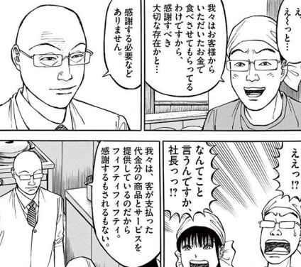 ネットでラーメンハゲと呼ばれる芹沢達也は何者であるか ラーメン発見伝 Comマンガエリート