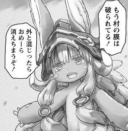 メイドインアビス56話感想 ハローアビス 56 贈り物 Comマンガエリート メイドインアビス56話感想 ハローアビス 56 贈り物 Comマンガエリート