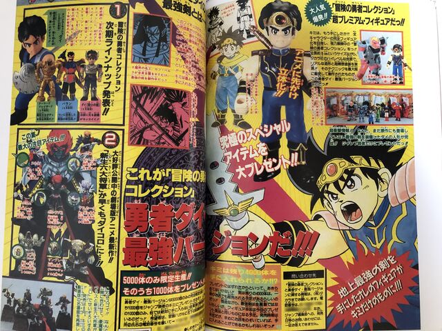 最新デザインの ドラゴンクエスト ダイの大冒険 竜の紋章BOX