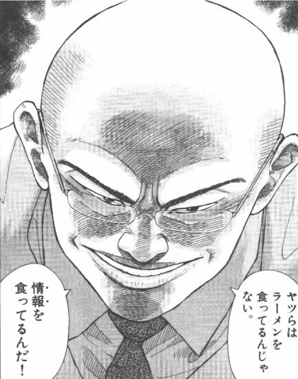 ネットでラーメンハゲと呼ばれる芹沢達也は何者であるか ラーメン発見伝 Comマンガエリート