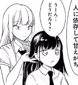 私がモテないのはどう考えてもお前らが悪い 喪199話 後編 感想 Comマンガエリート