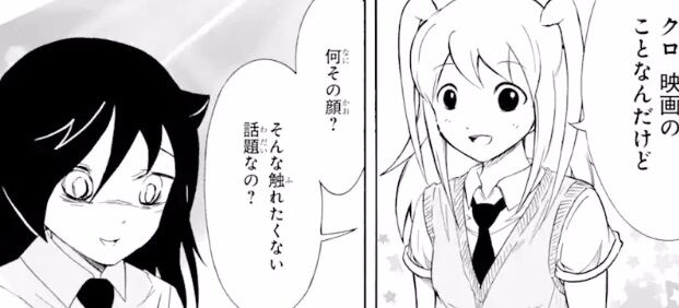 私がモテないのはどう考えてもお前らが悪い 喪196話 感想 映画制作開始 Comマンガエリート