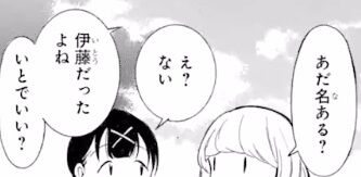 私がモテないのはどう考えてもお前らが悪い 喪186話 後編 感想 Comマンガエリート 私がモテないのはどう考えてもお前らが悪い 喪186話 後編 感想 Comマンガエリート