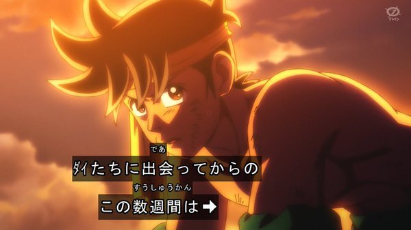 新ダイの大冒険 第96話 閃光のように 感想 ２６年間待ってたあのセリフ Comマンガエリート