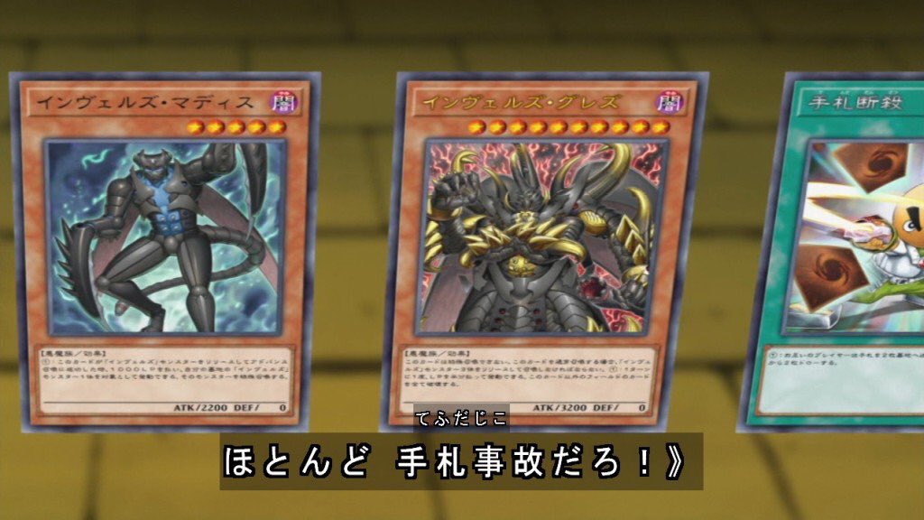 遊☆戯☆王VRAINS ハノイの騎士編 第27話 闘（たたか）う男