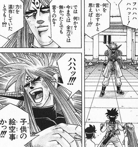 新ダイの大冒険 第98話 ダイの決断 感想 竜魔人ダイvs大魔王バーン 本当の本当に最終戦開始 Comマンガエリート