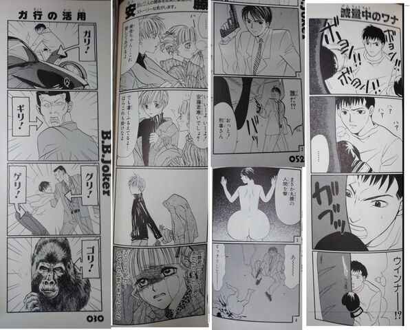 B B Joker の全パクリ作品が投稿されたことがあるガンガンのギャグ新人賞 Comマンガエリート