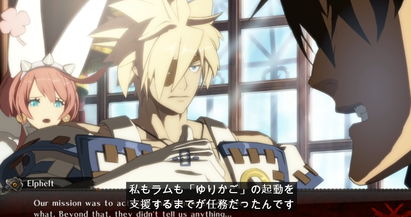 ギルティギアxrd Rev2までのストーリーを全て解説 ネタバレ Comマンガエリート ギルティギアxrd Rev2までのストーリーを全て解説 ネタバレ Comマンガエリート