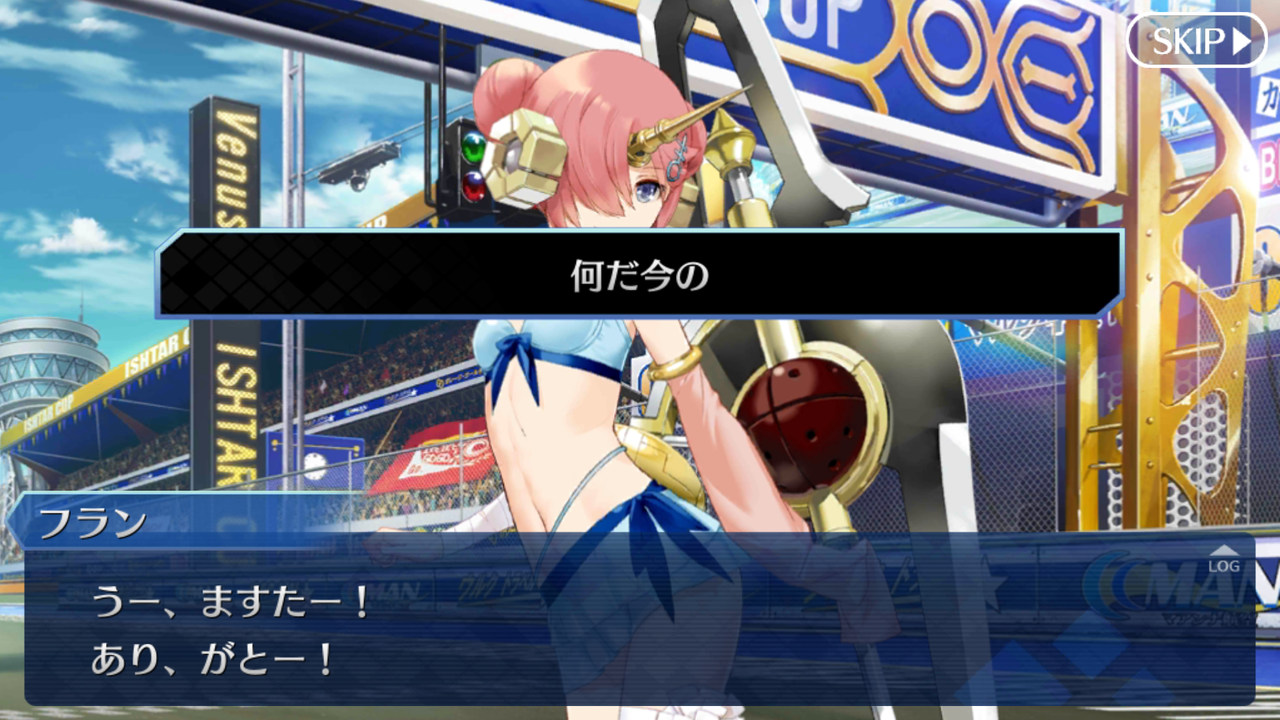 Fgo デッドヒートサマーレース感想 あとパロディネタな Comマンガエリート Fgo デッドヒートサマーレース感想 あとパロディネタな Comマンガエリート