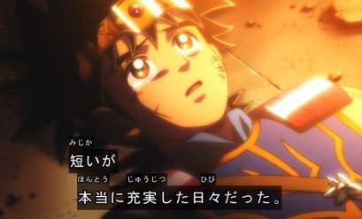 新ダイの大冒険 第96話 閃光のように 感想 ２６年間待ってたあのセリフ Comマンガエリート