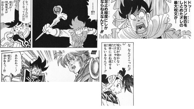 ダイの大冒険 呪文効かない奴が多すぎる Comマンガエリート ダイの大冒険 呪文効かない奴が多すぎる Comマンガエリート
