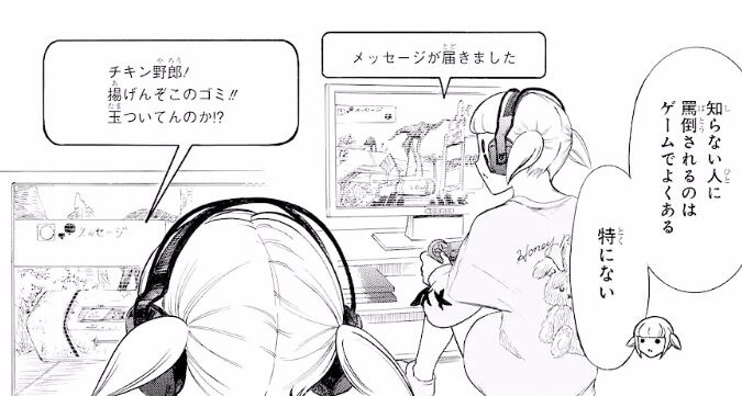 私がモテないのはどう考えてもお前らが悪い 喪190話 感想 Comマンガエリート