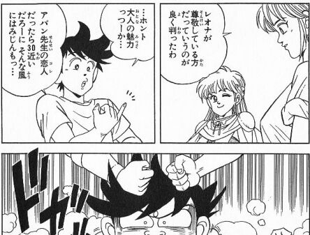 新ダイの大冒険 第５９話 生存者たち 感想 フローラ様とマザードラゴン登場 Comマンガエリート