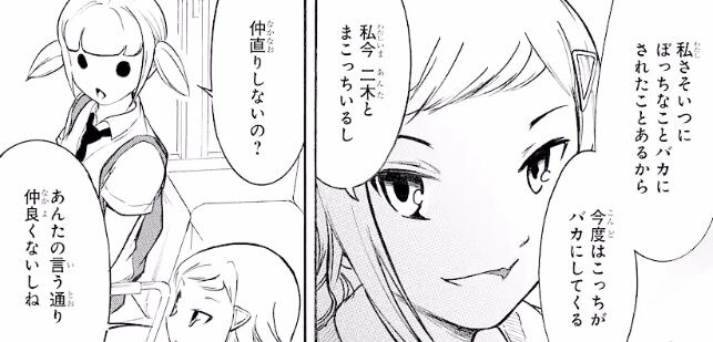 私がモテないのはどう考えてもお前らが悪い 喪190話 感想 Comマンガエリート 私がモテないのはどう考えてもお前らが悪い 喪190話 感想 Comマンガエリート