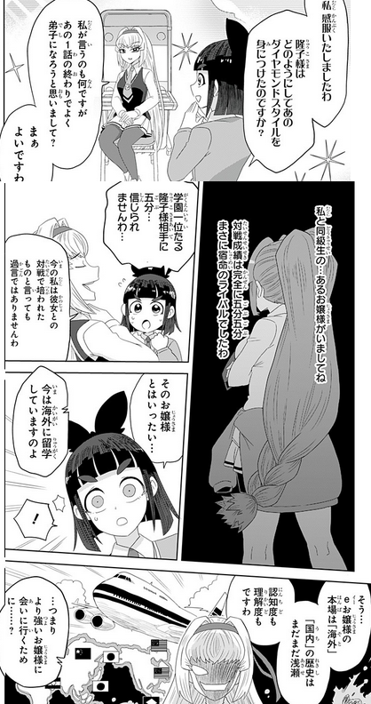 ジャンプ ゲーミングお嬢様 第2話 お嬢様感想 Comマンガエリート