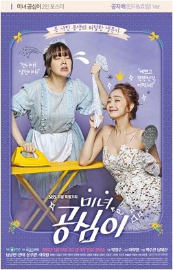 韓国ドラマ 野獣の美女コンシム コマプ 韓国ドラマ