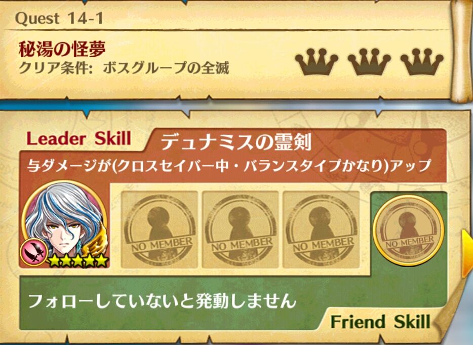白猫 攻略 白猫温泉物語 ナイトメア 14 1 14 3 秘湯の源泉 ガタログ 白猫 攻略 白猫温泉物語 ナイトメア 14 1 14 3 秘湯の源泉 ガタログ