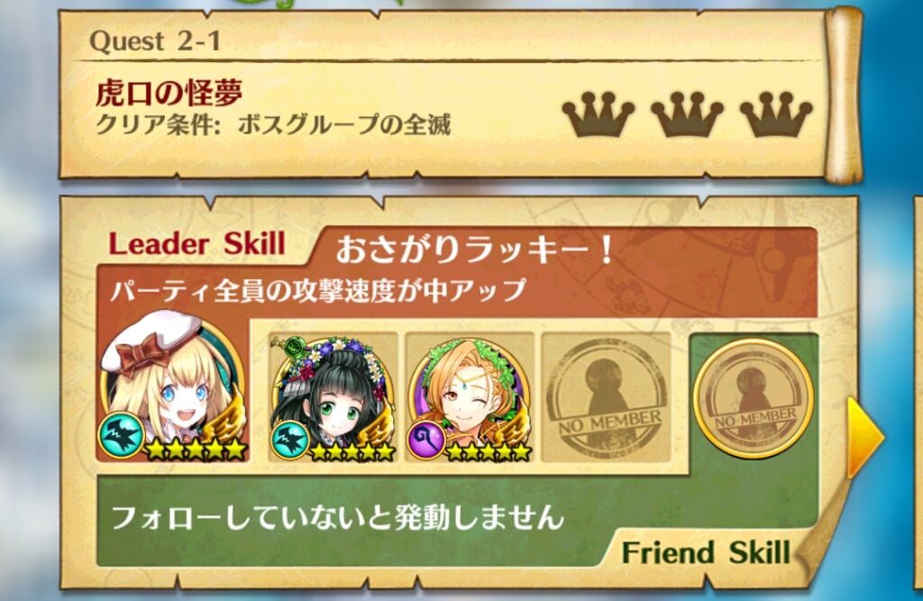 白猫 攻略 白猫温泉物語 ナイトメア 2 1 2 3 神代ノ宮 虎口 ガタログ