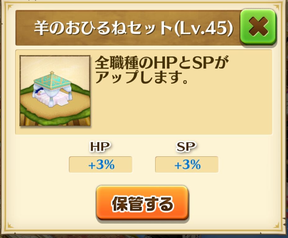 白猫 羊のおひるねセット 白猫プロジェクトブースが完成 ガタログ 白猫 羊のおひるねセット 白猫プロジェクトブースが完成 ガタログ