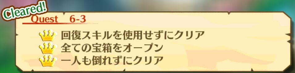 白猫 攻略 お正月を取り戻せ Nightmare ナイトメア 6 3 3が日級 正月チャンピオン ガタログ