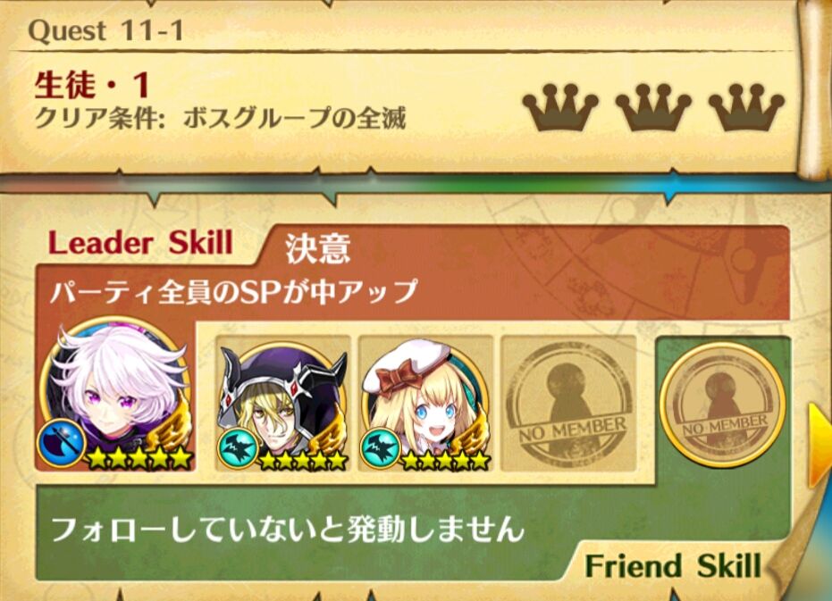 白猫 攻略 茶熊学園15 ナイトメア 11 1 11 3 校舎裏 ヤドリギの森 ガタログ