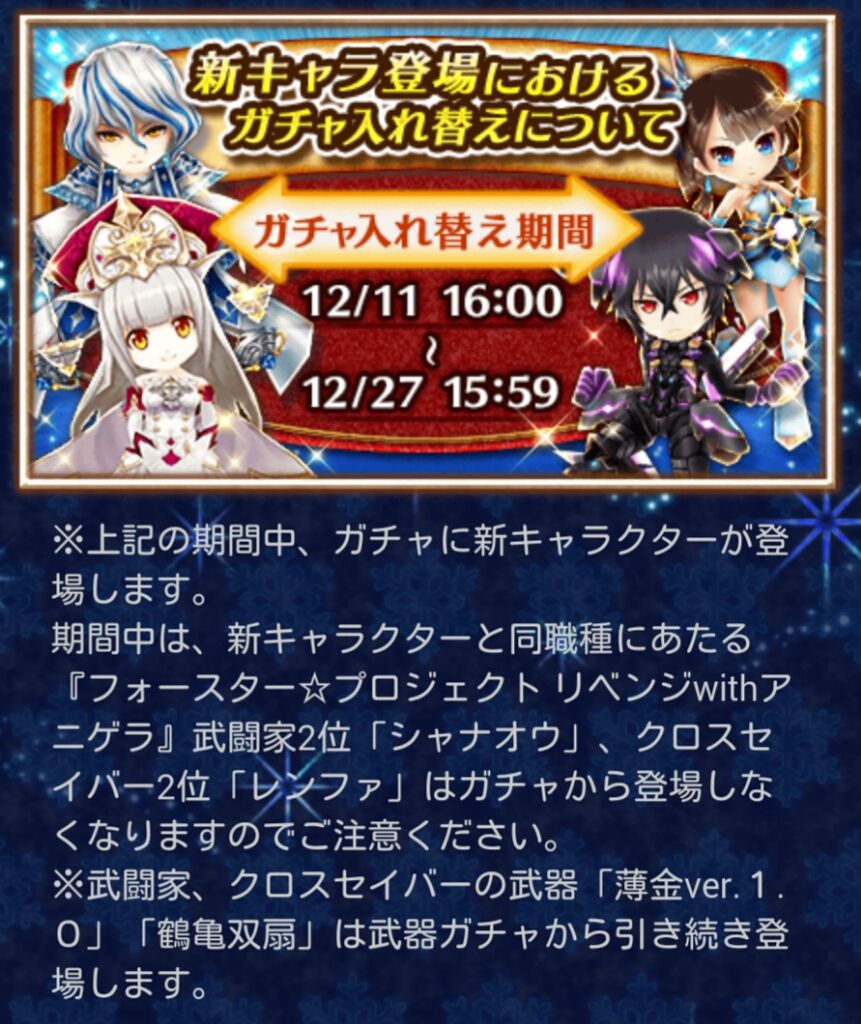 白猫 明日 12 11 から限定ガチャく る ガタログ 白猫 明日 12 11 から限定ガチャく る ガタログ
