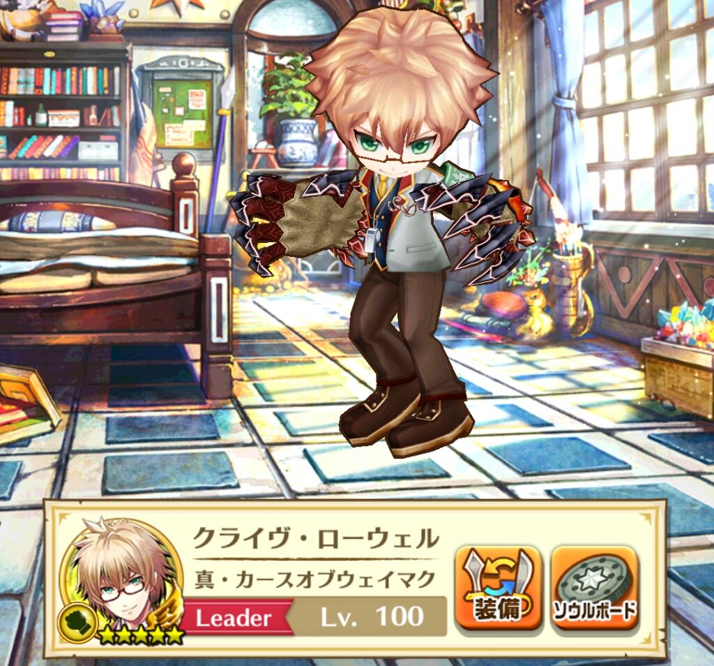 白猫 茶熊キャラ神気解放 神気 茶熊クライヴの評価 ガタログ 白猫 茶熊キャラ神気解放 神気 茶熊クライヴの評価 ガタログ