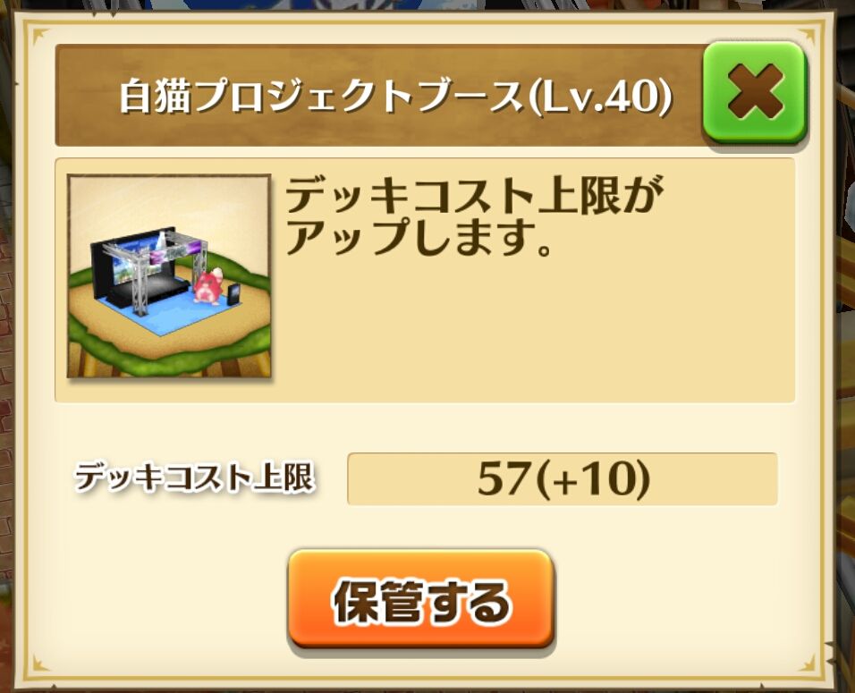 白猫 羊のおひるねセット 白猫プロジェクトブースが完成 ガタログ