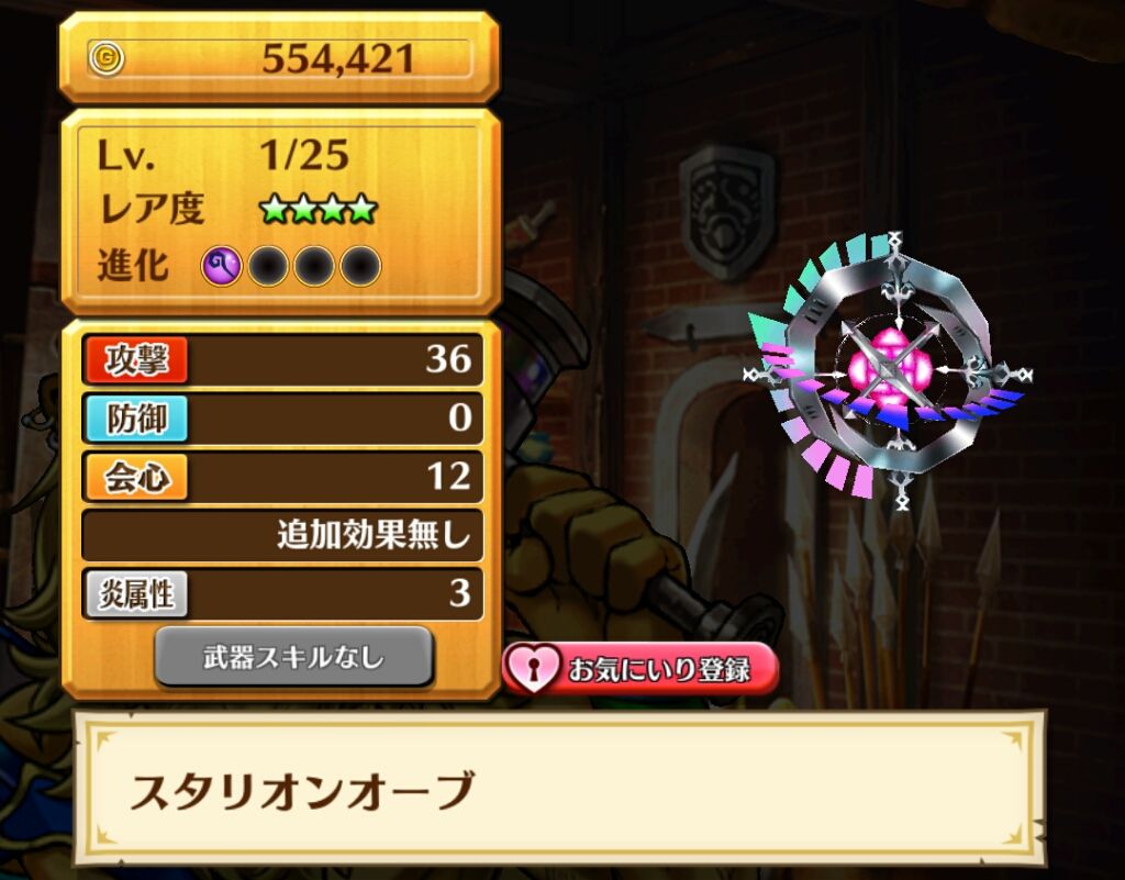 白猫 メルリン島 Hard サブクエコンプ ガタログ