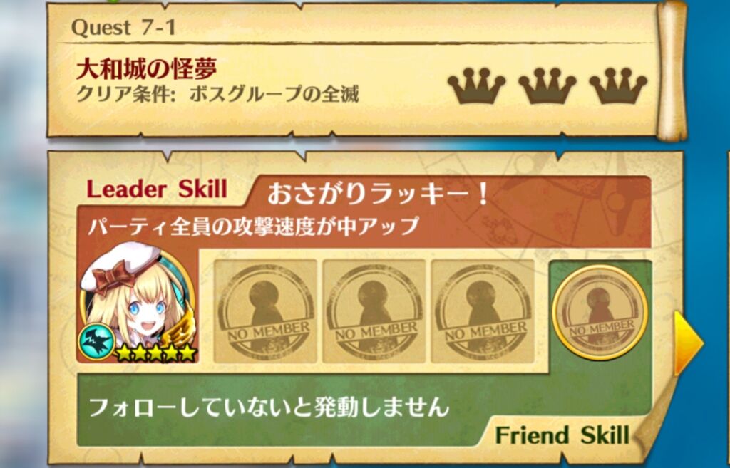 白猫 攻略 白猫温泉物語 ナイトメア 7 1 7 3 大和城 ガタログ