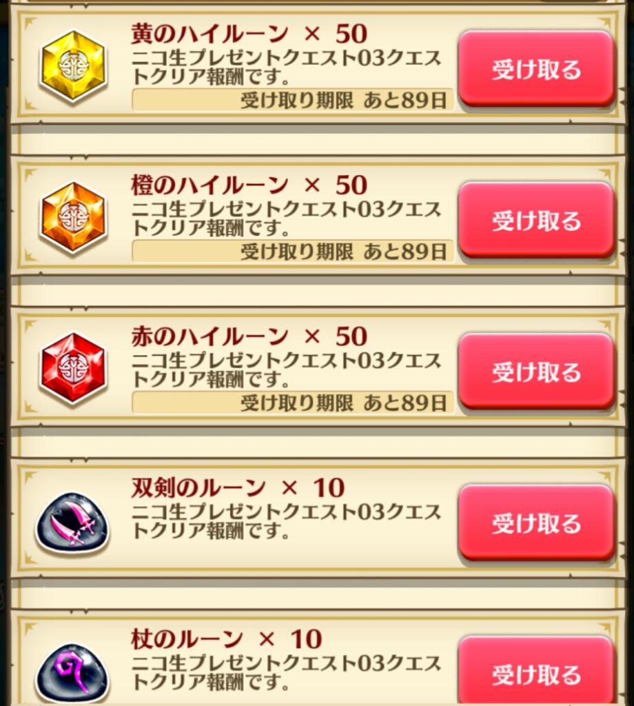 白猫プロジェクト ニコ生プレゼントクエスト ガタログ 白猫プロジェクト ニコ生プレゼントクエスト ガタログ