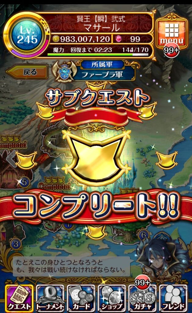 黒猫 攻略 空戦のドルキマス Normal ファーブラ軍 6 聖なる天樹 ガタログ 黒猫 攻略 空戦のドルキマス Normal ファーブラ軍 6 聖なる天樹 ガタログ