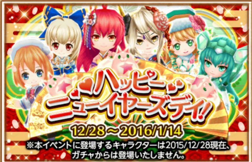 白猫 攻略 高速周回 ハッピーニューイヤーズデイ 破滅級 厄払いもしておこう ガタログ