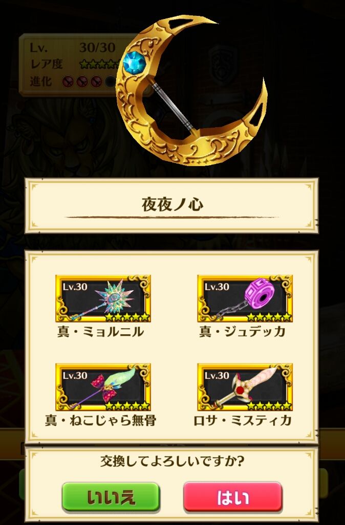 白猫 夜夜ノ心狙いで武器10連ガチャってみた ガタログ 白猫 夜夜ノ心狙いで武器10連ガチャってみた ガタログ