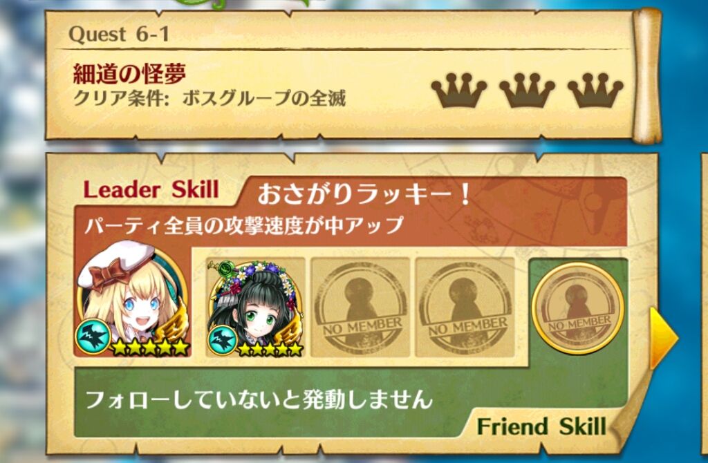 白猫 攻略 白猫温泉物語 ナイトメア 6 1 6 3 大和城への細道 ガタログ