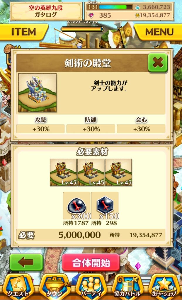 白猫 ジュエルくれたらもっと楽しい 剣 斧 魔の殿堂完成 アジトの拡張は ガタログ 白猫 ジュエルくれたらもっと楽しい 剣 斧 魔の殿堂完成 アジトの拡張は ガタログ