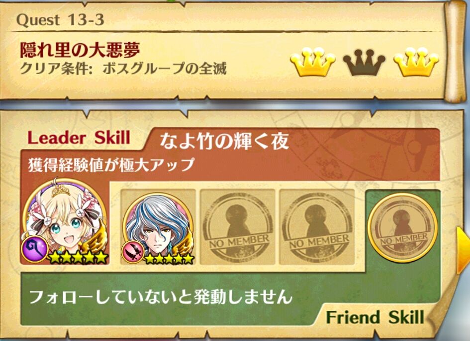 白猫 攻略 白猫温泉物語 ナイトメア 13 1 13 3 鬼の隠れ里の入り口 ガタログ